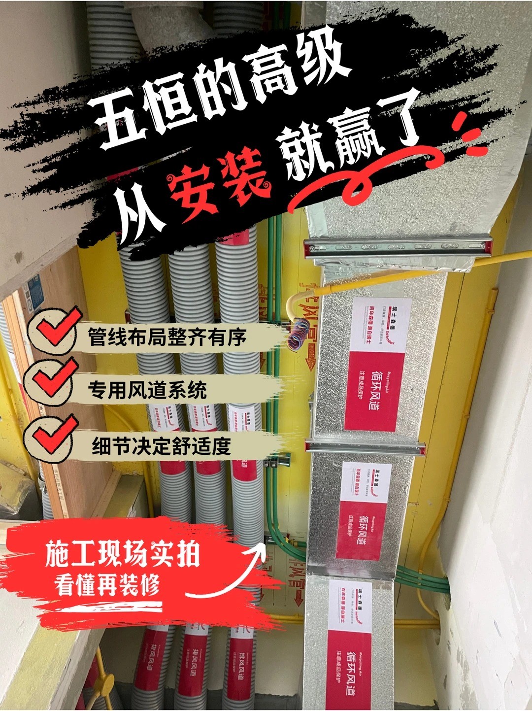 佛山五恒的，从安装就赢了
