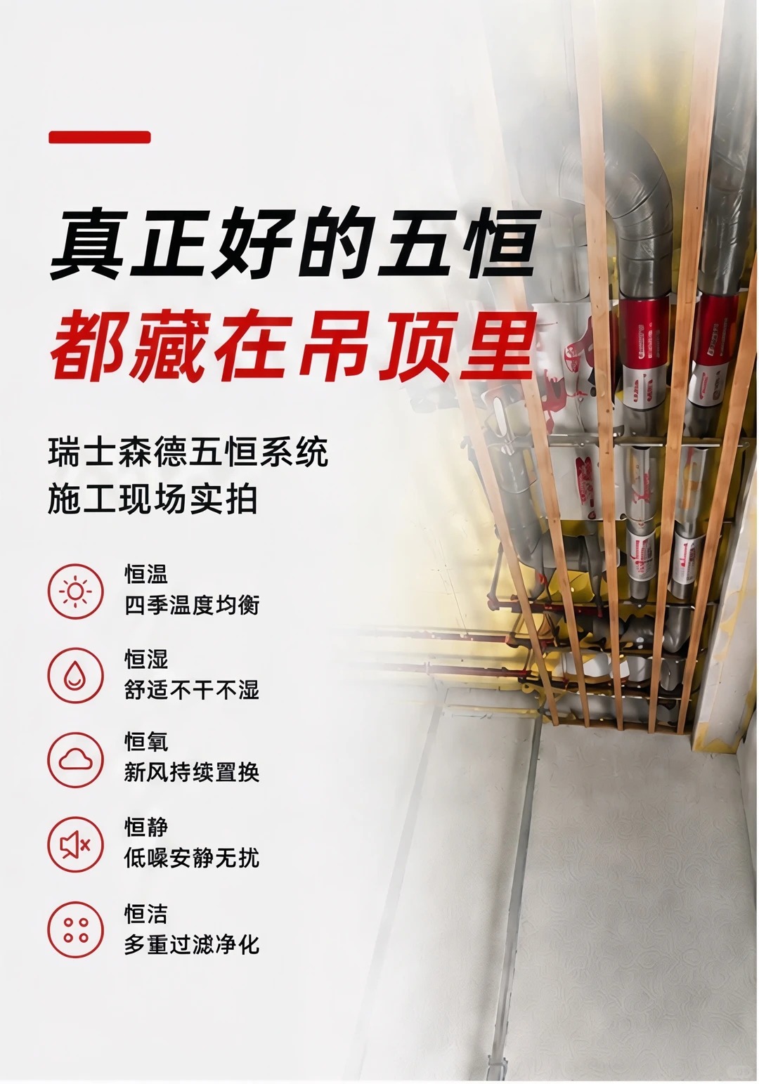 佛山别墅装五恒，三分靠设备，七分靠安装