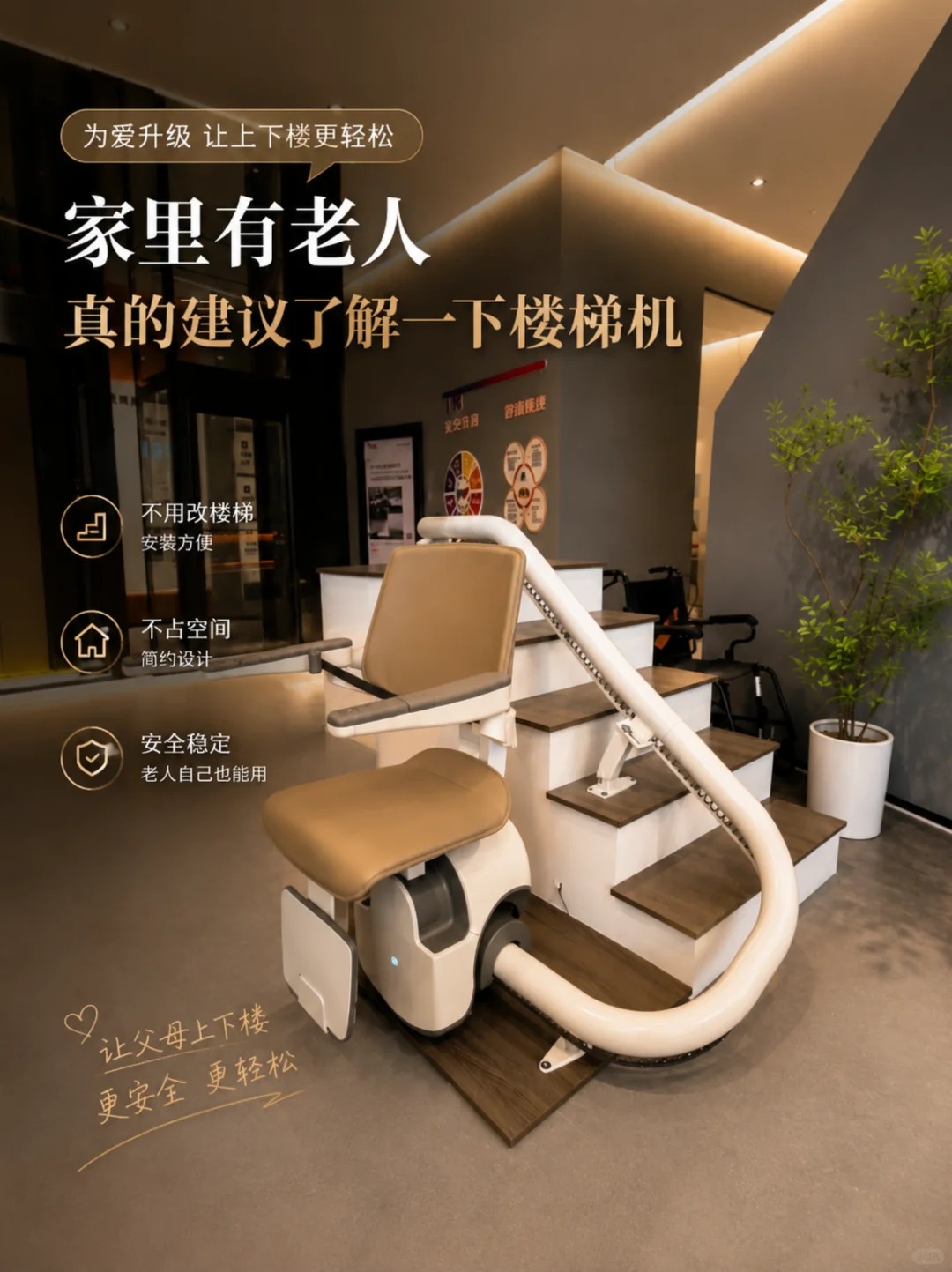 佛山原来，父母变老，是从扶着墙上下楼开始的。